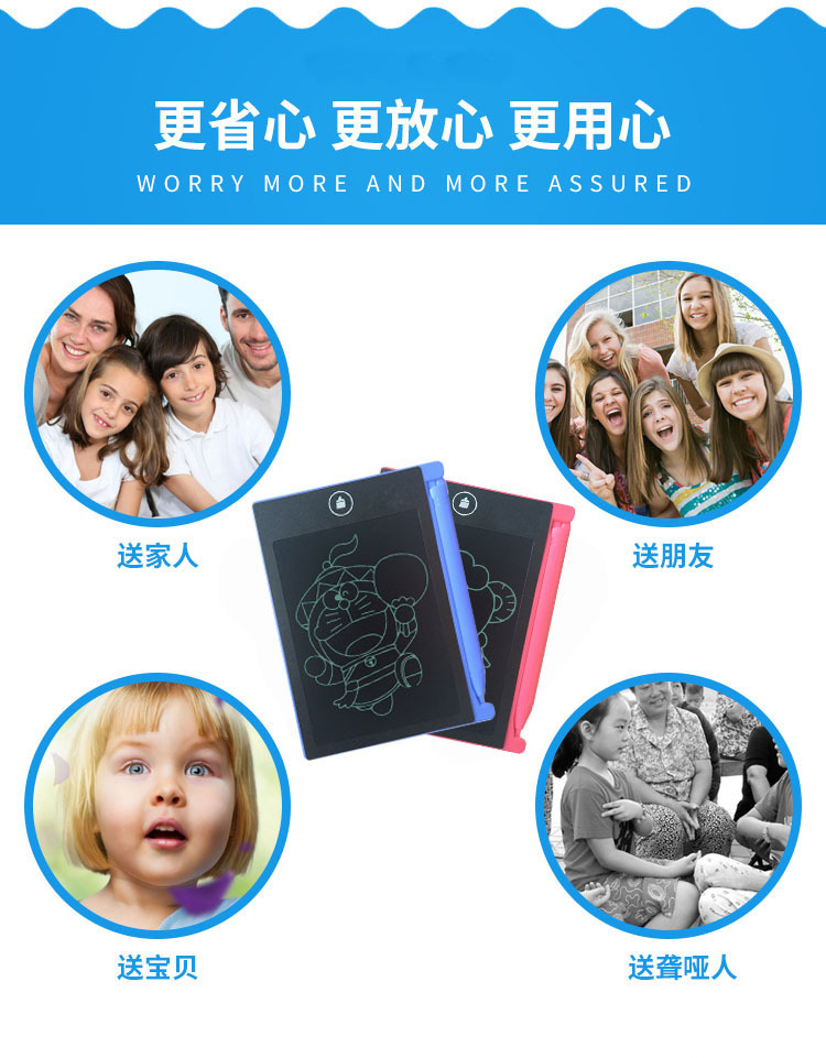 4.4寸兒童手寫板用途