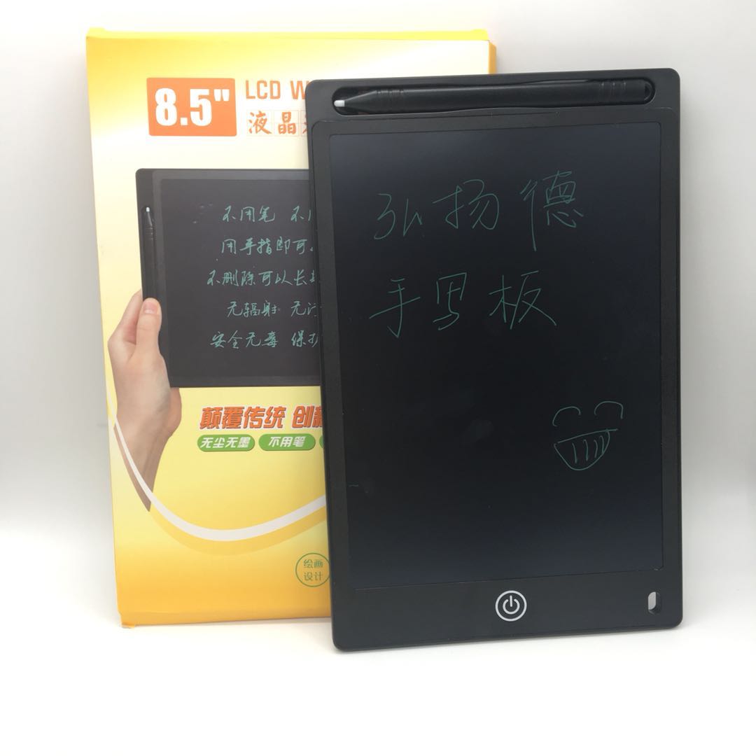8.5寸液晶手寫板