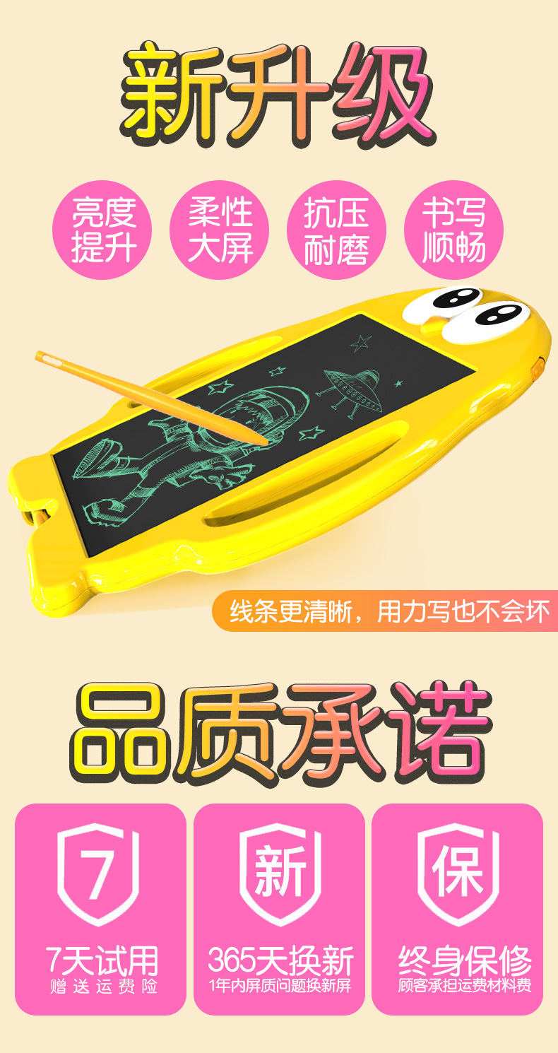 新款8.5寸兒童繪畫(huà)板